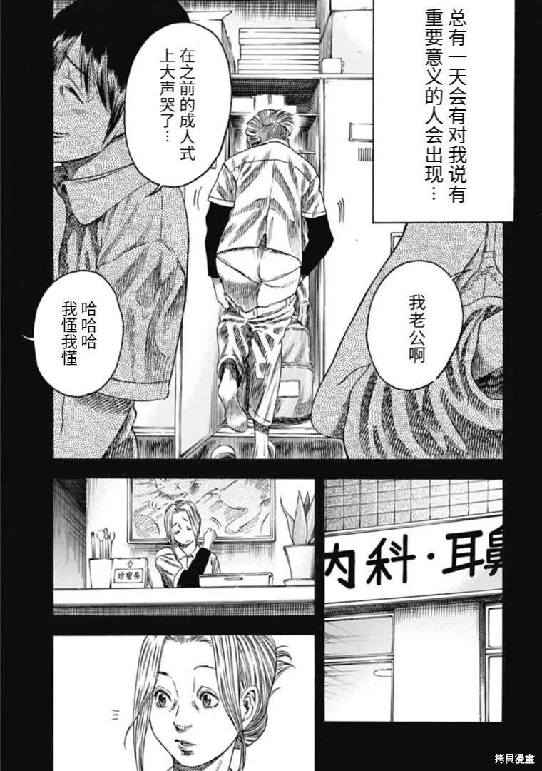 第32.1话 第15页