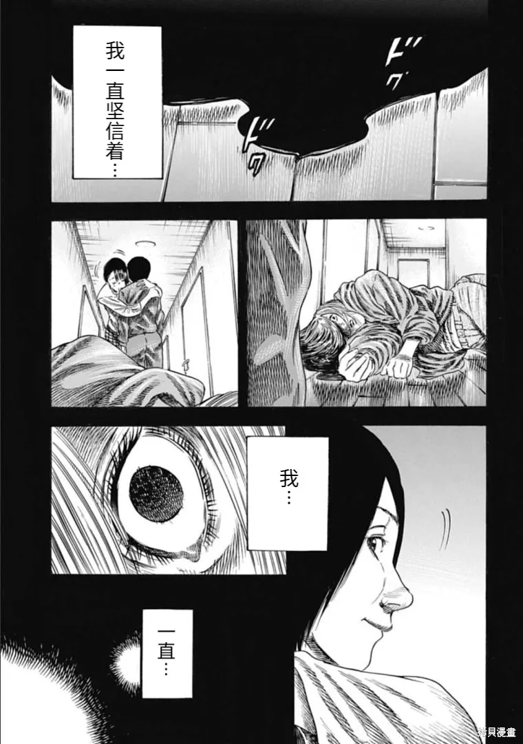 第32.1话 第17页