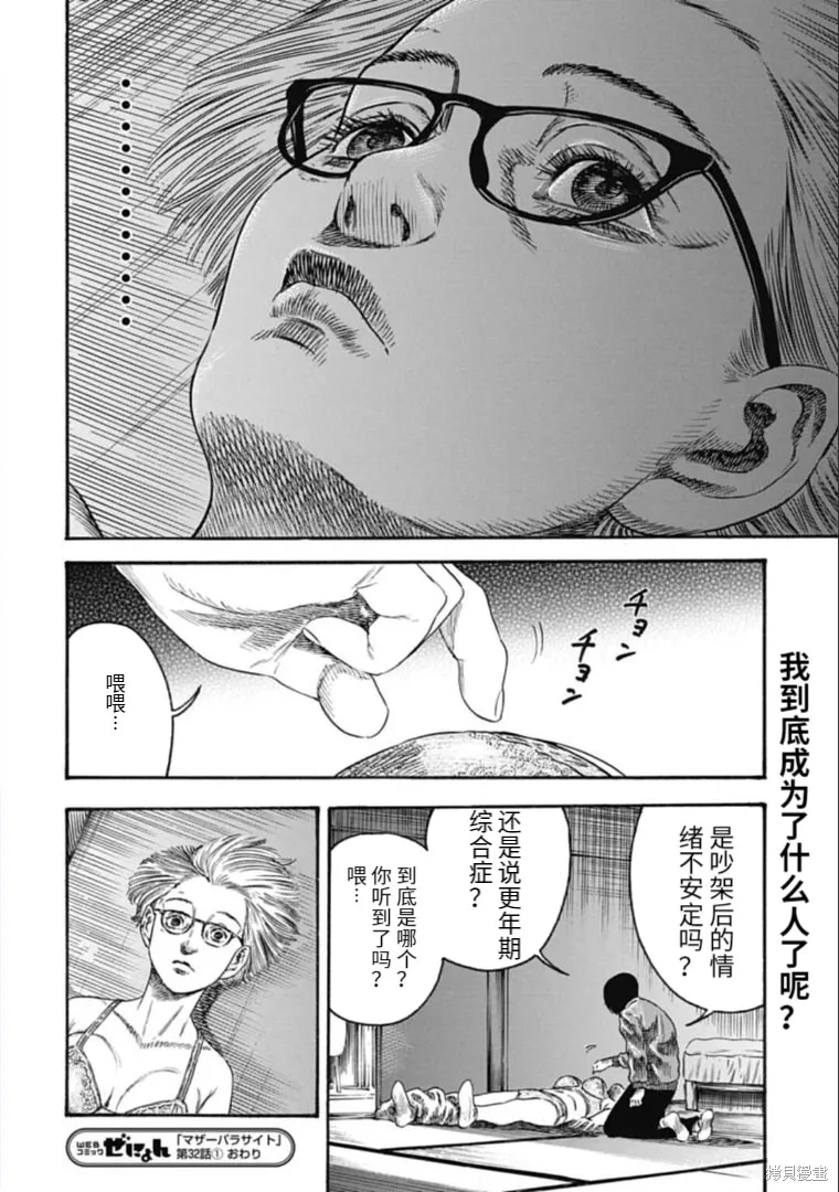 第32.1话 第18页
