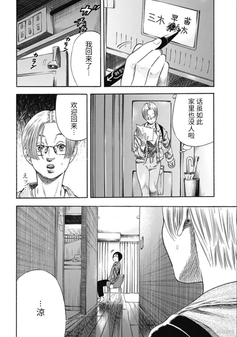 第31.2话 第3页