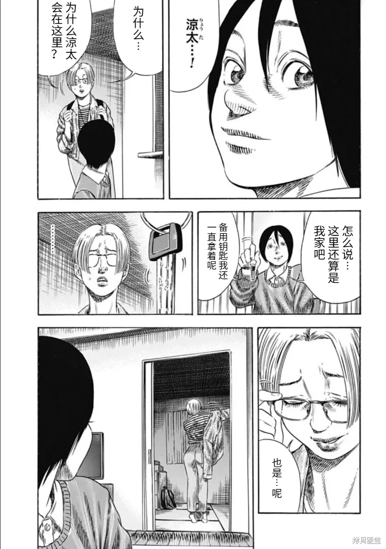 第31.2话 第4页