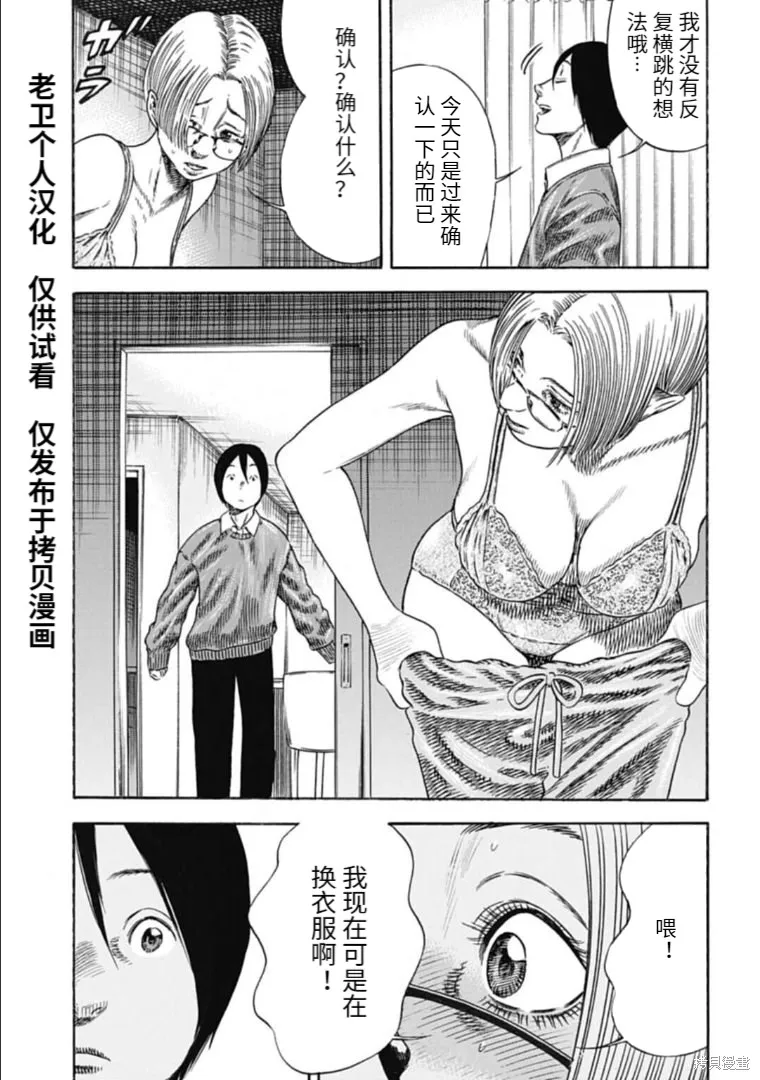 第31.2话 第6页