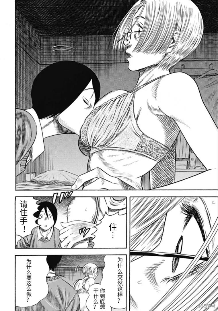 第31.2话 第7页