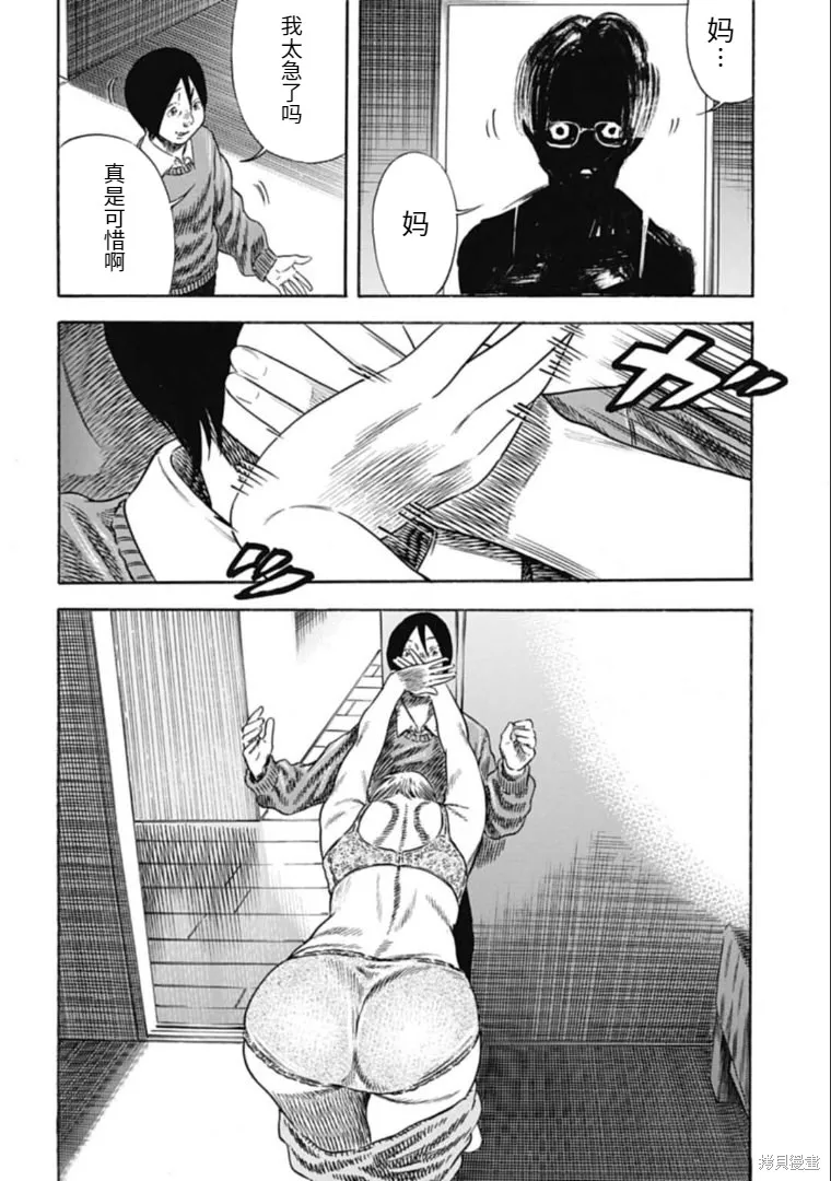 第31.2话 第9页