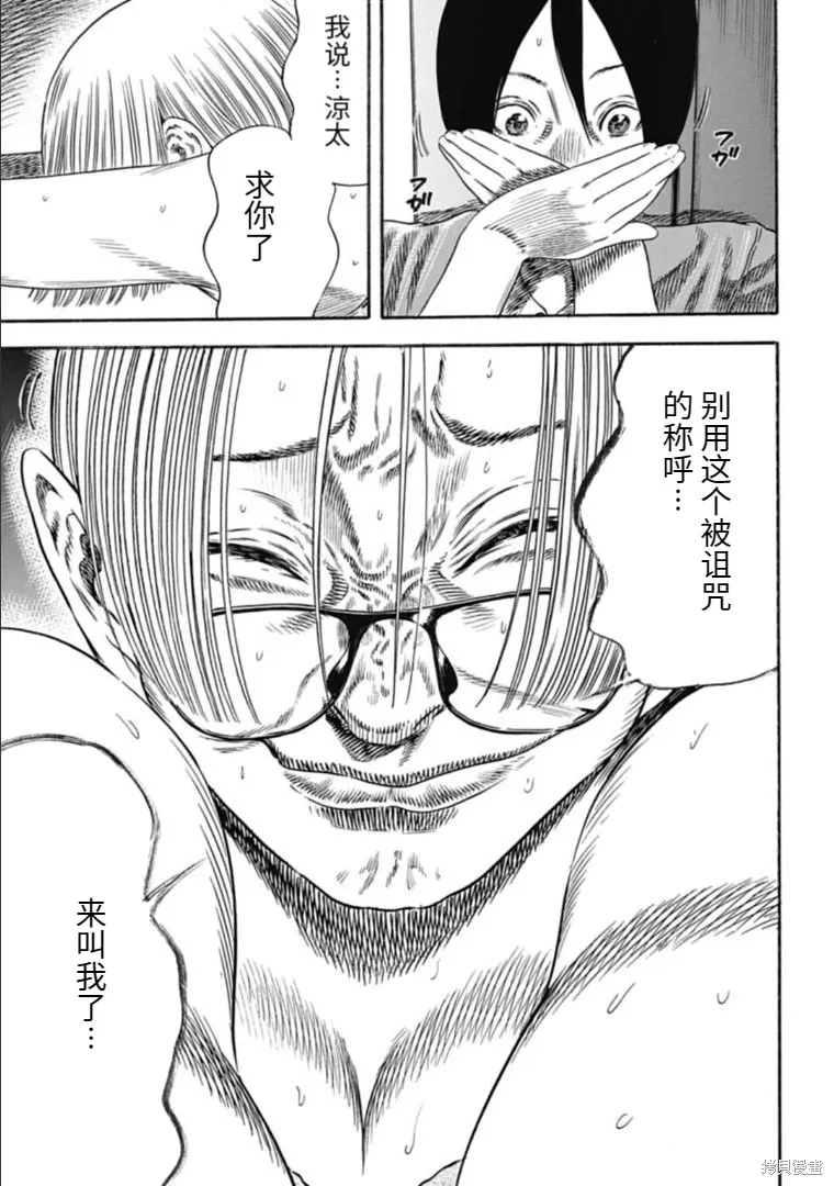 第31.2话 第10页