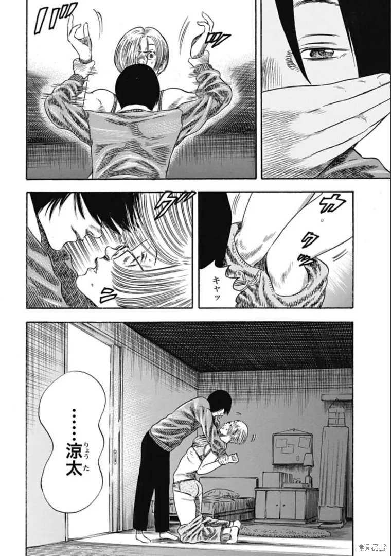第31.2话 第11页