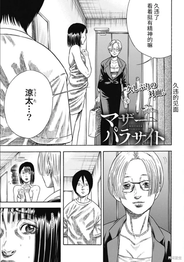 第31.1话 第1页