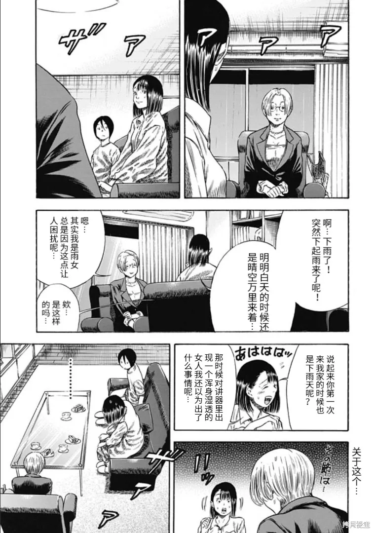 第31.1话 第3页
