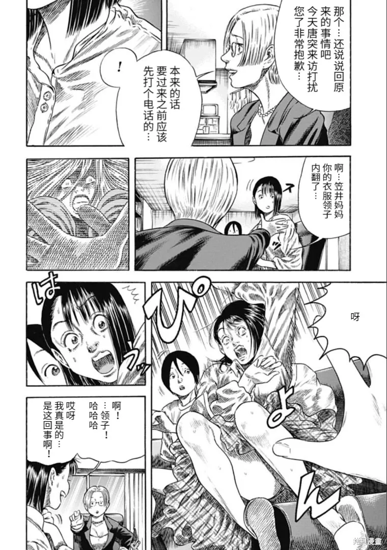 第31.1话 第4页