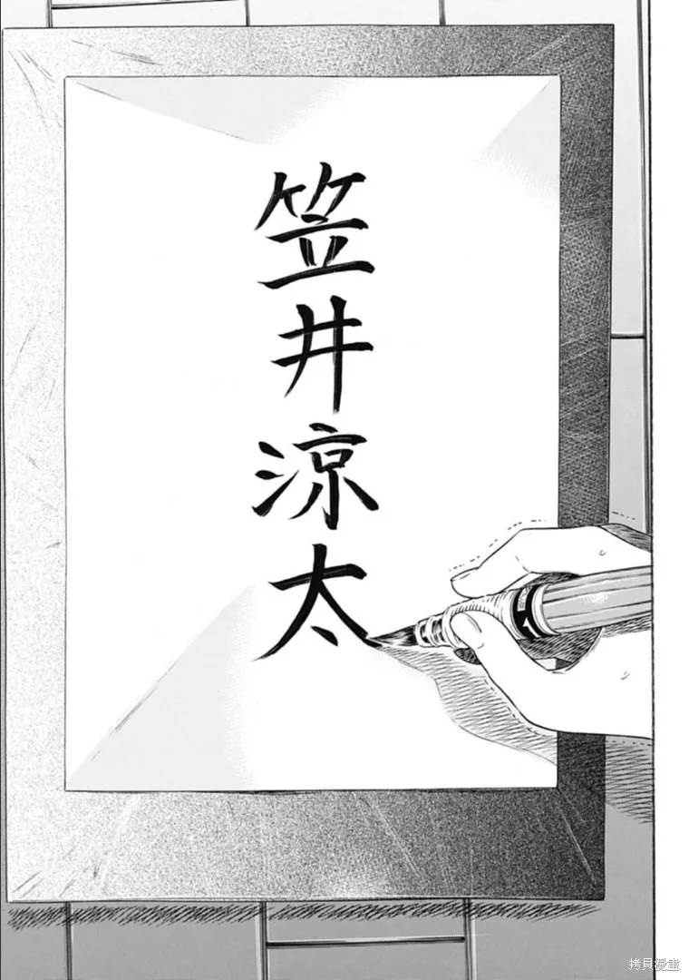 第31.1话 第7页