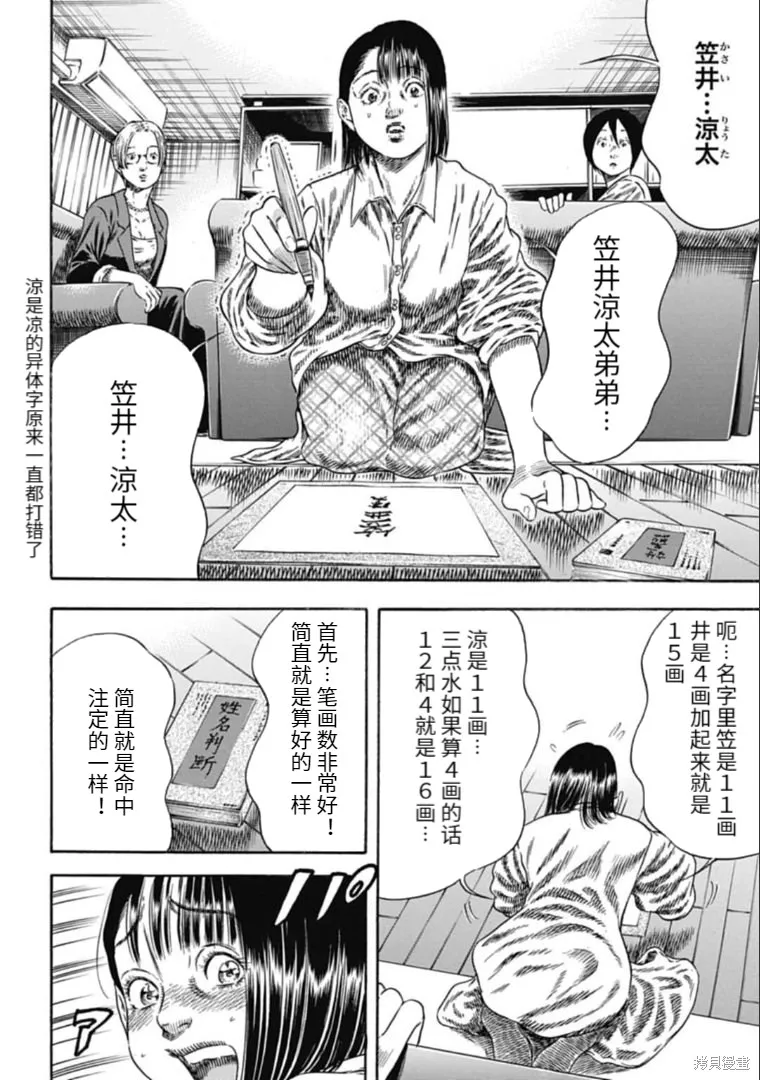 第31.1话 第8页
