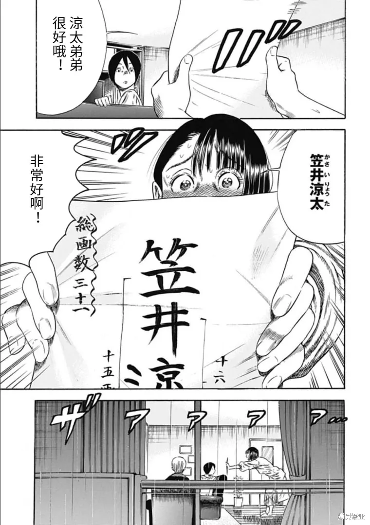第31.1话 第9页