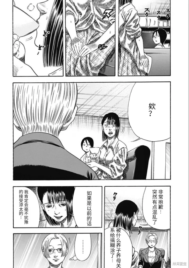 第31.1话 第10页