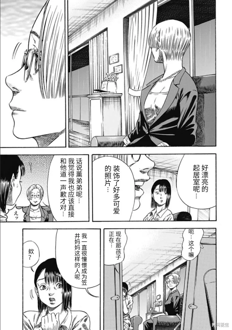 第31.1话 第11页