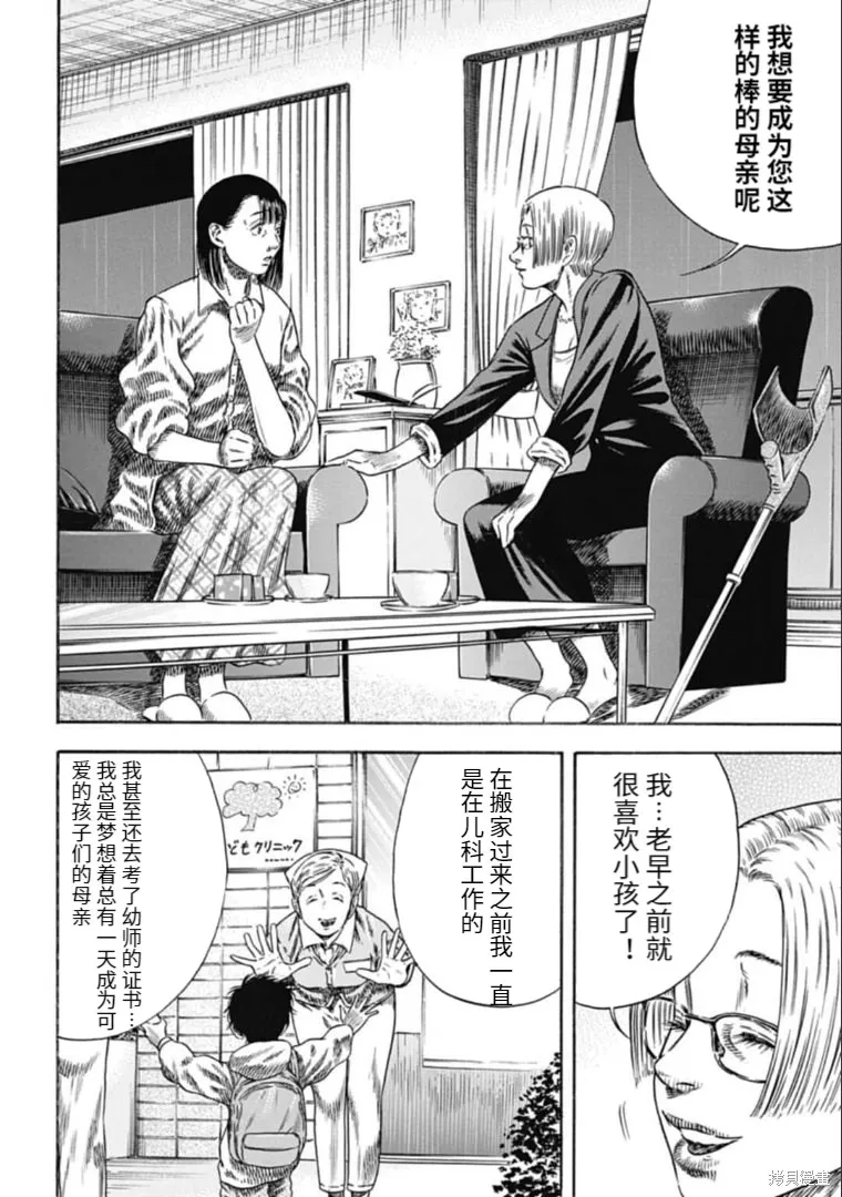 第31.1话 第12页