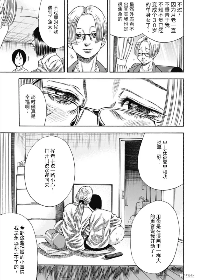 第31.1话 第13页