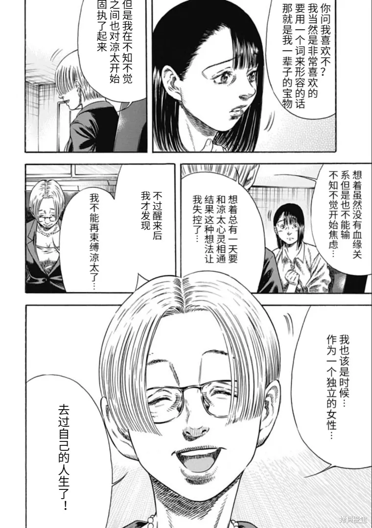 第31.1话 第14页