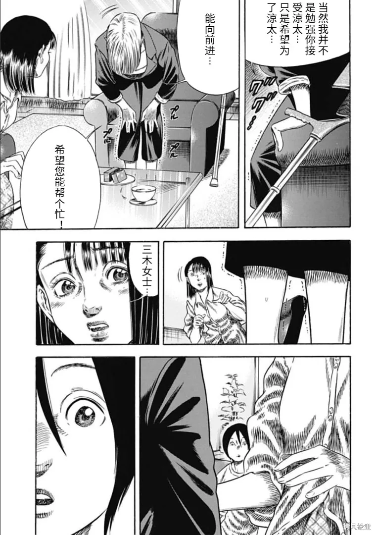 第31.1话 第15页