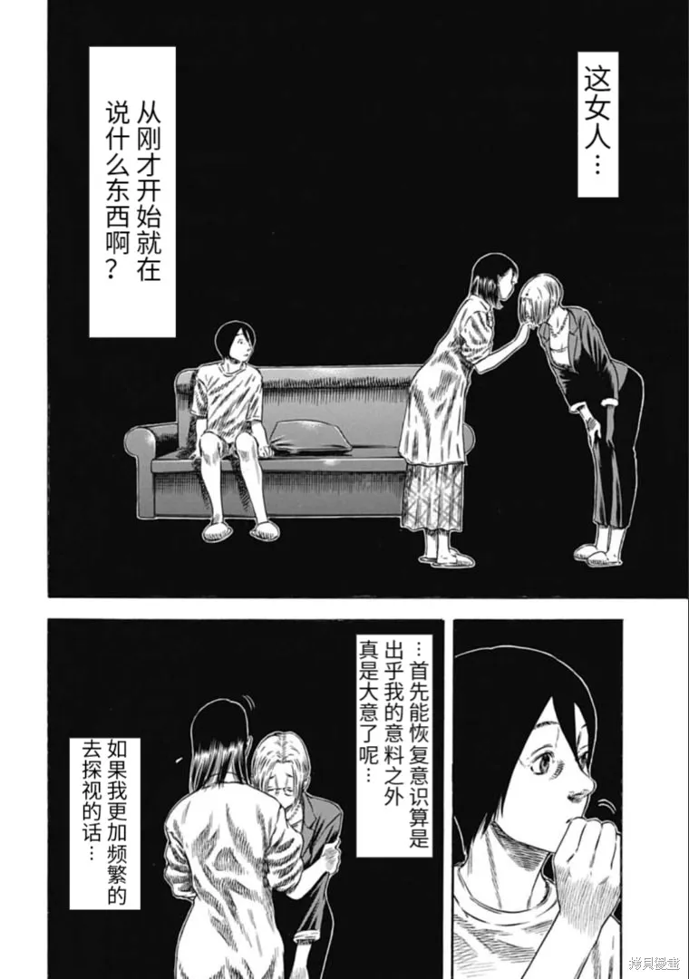 第31.1话 第16页