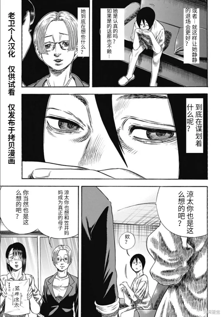 第31.1话 第17页