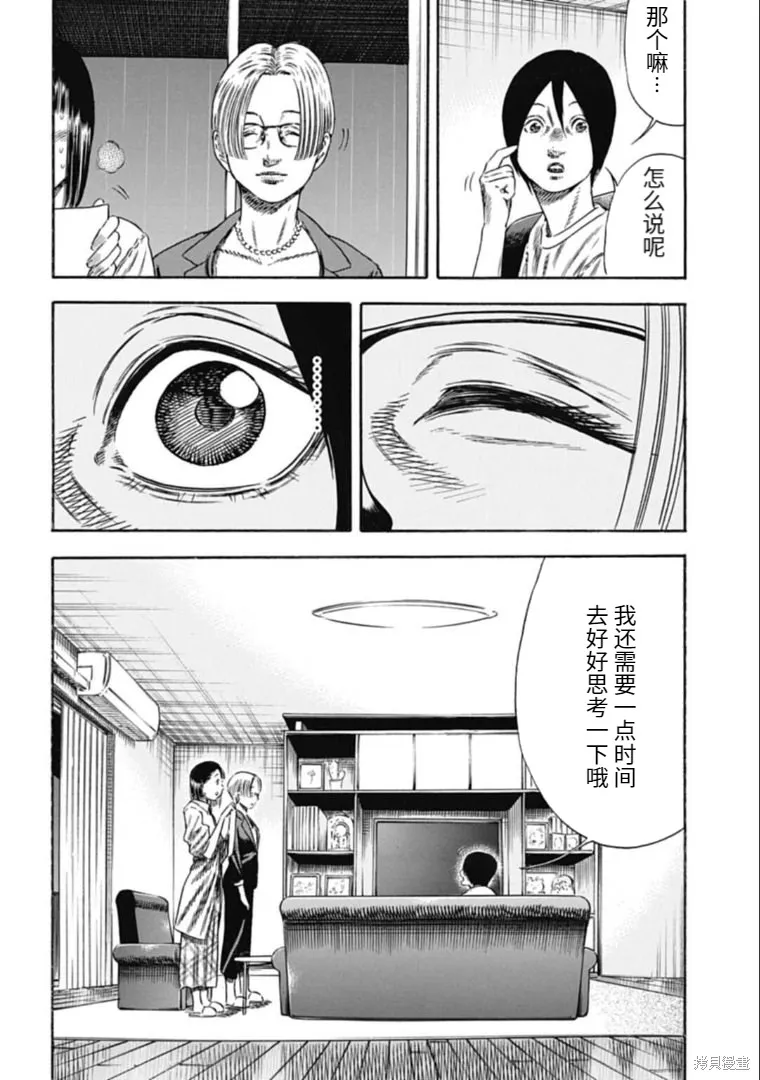 第31.1话 第18页