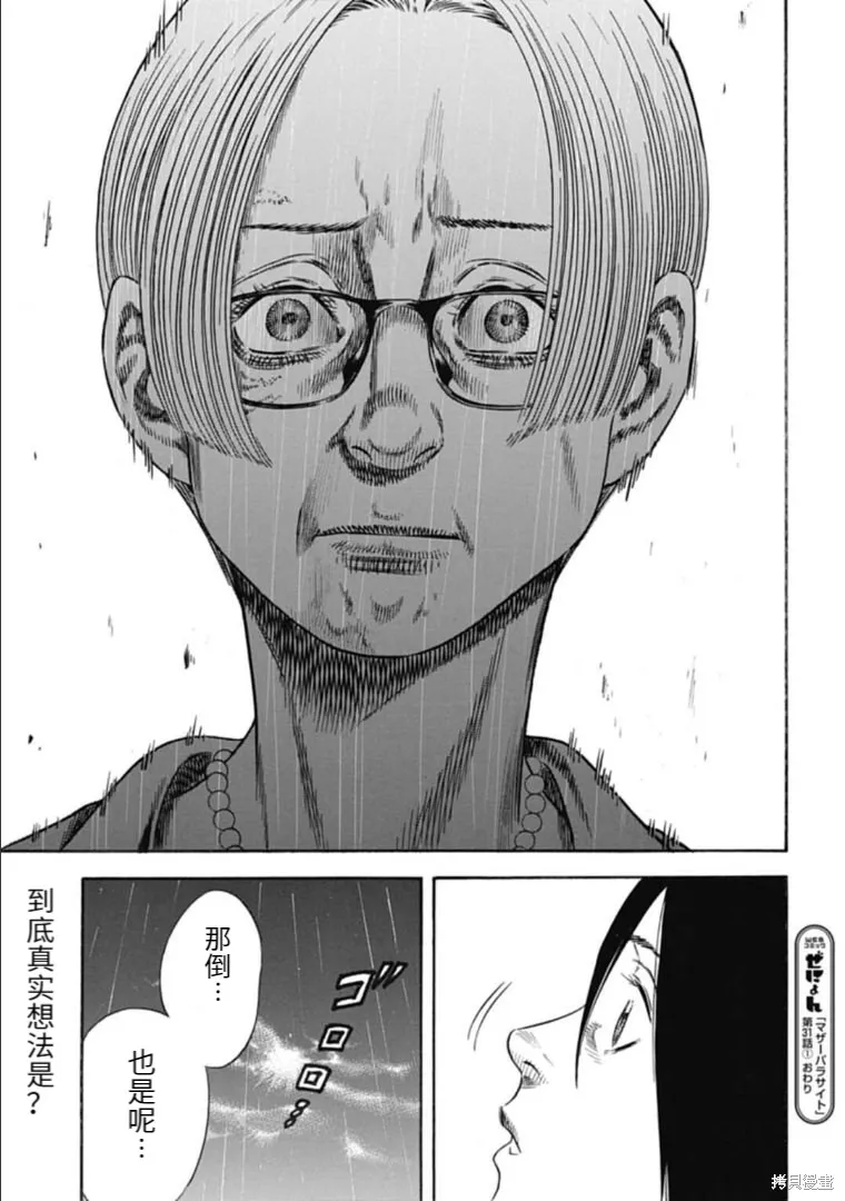 第31.1话 第19页