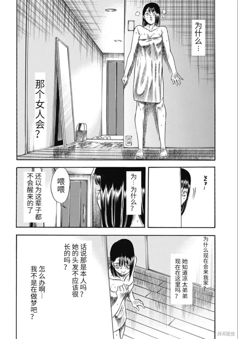 第30.2话 第2页