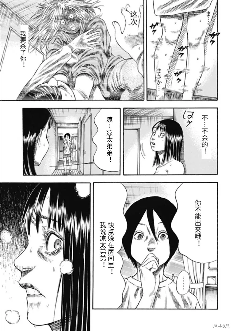 第30.2话 第3页
