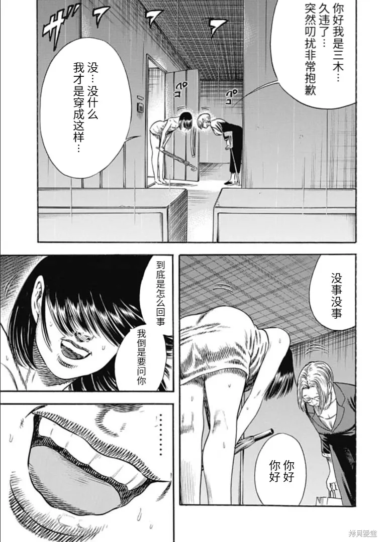 第30.2话 第7页