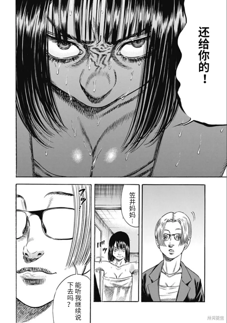 第30.2话 第10页
