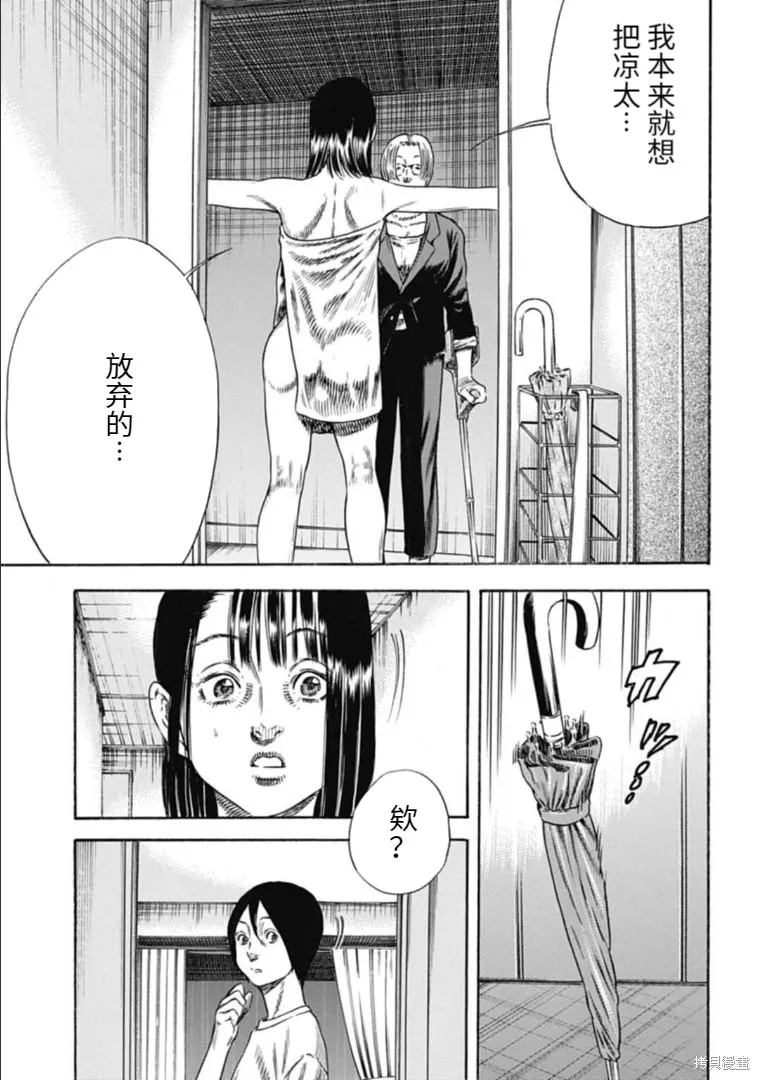 第30.2话 第11页