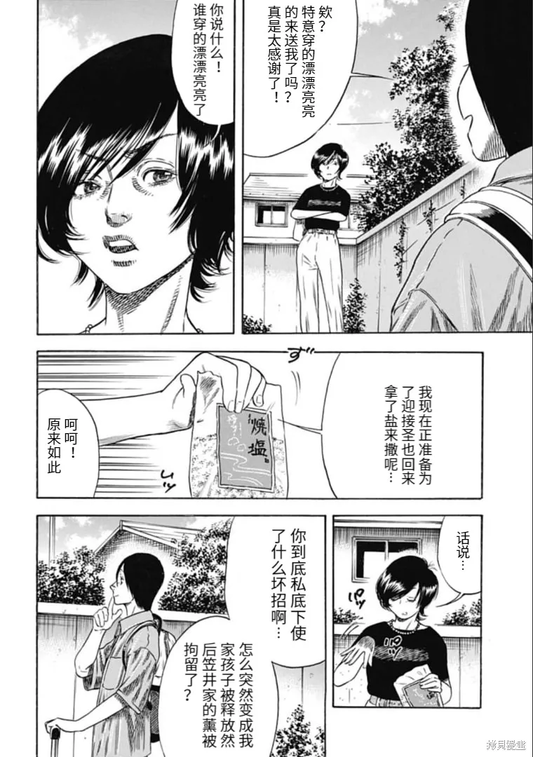 第29.2话 第2页