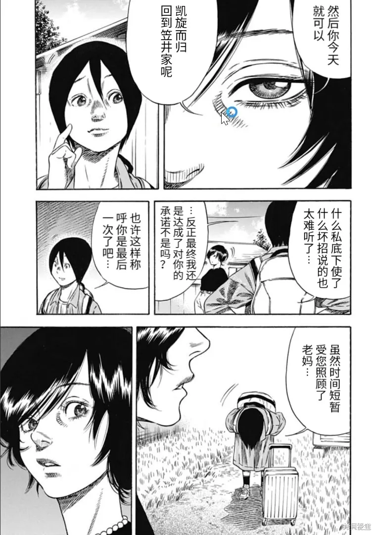 第29.2话 第3页