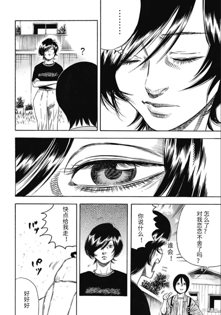 第29.2话 第4页