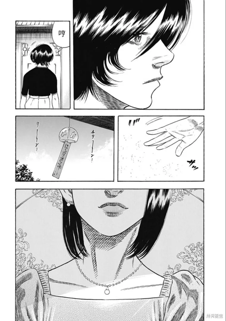 第29.2话 第6页