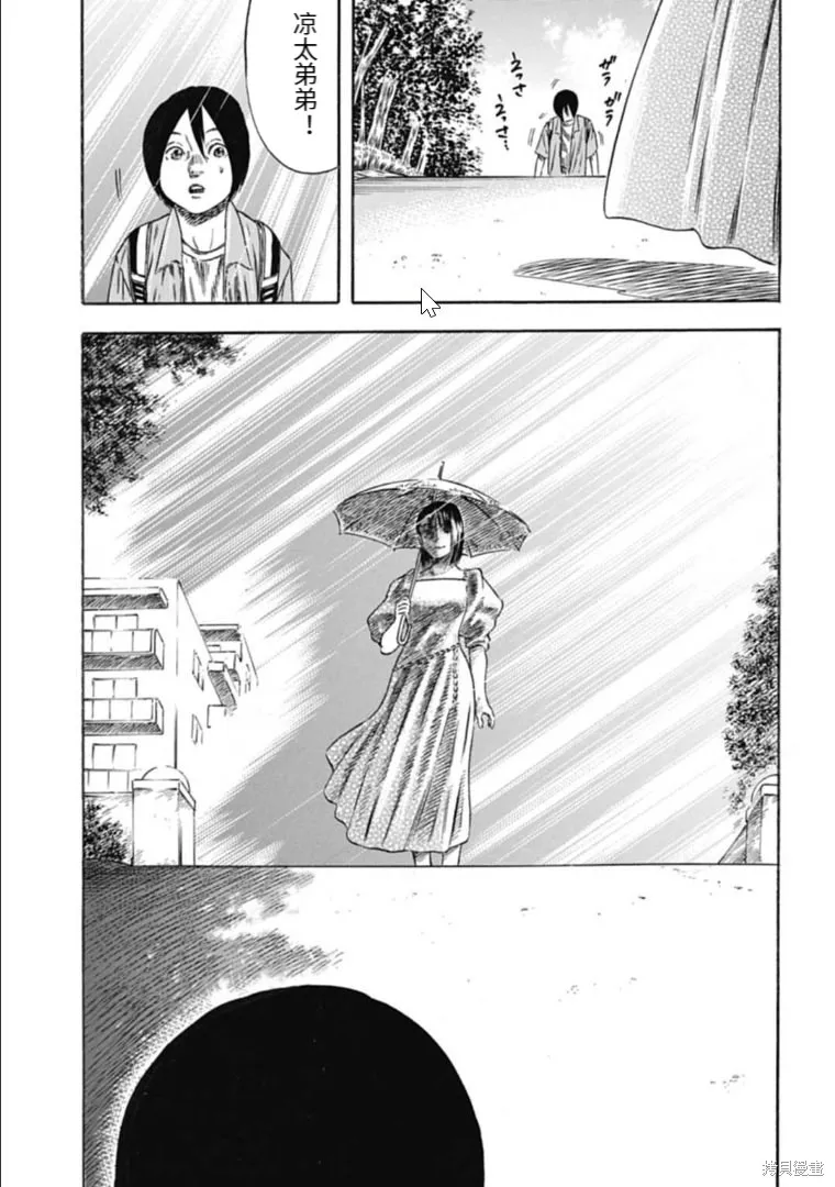 第29.2话 第7页