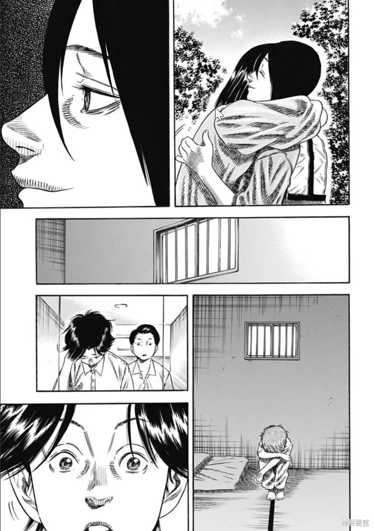 第29.2话 第11页