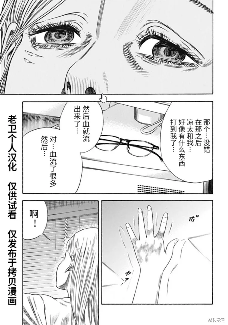 第29.2话 第13页