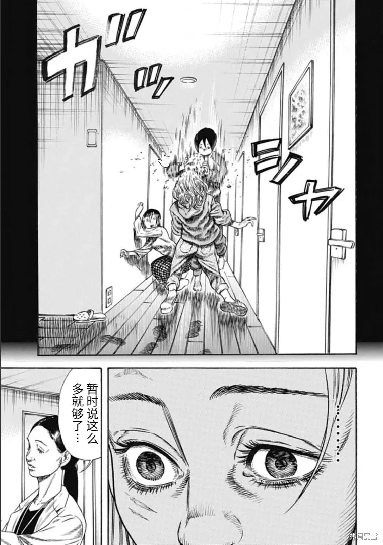 第30.1话 第3页