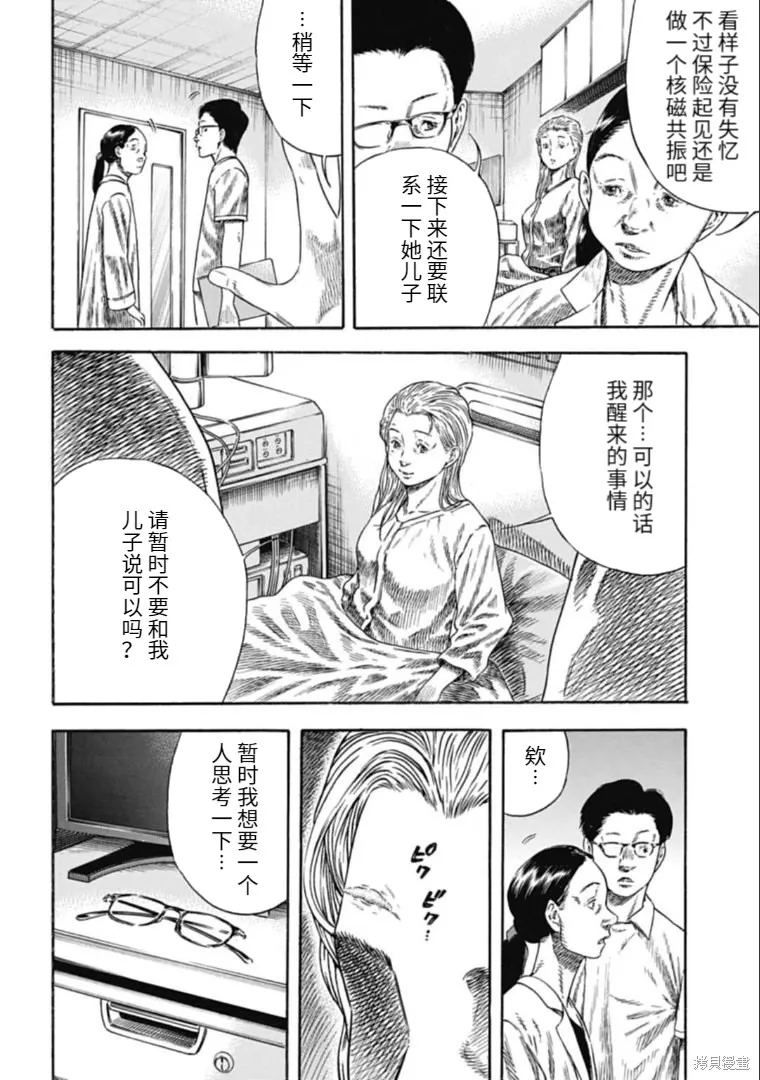 第30.1话 第4页
