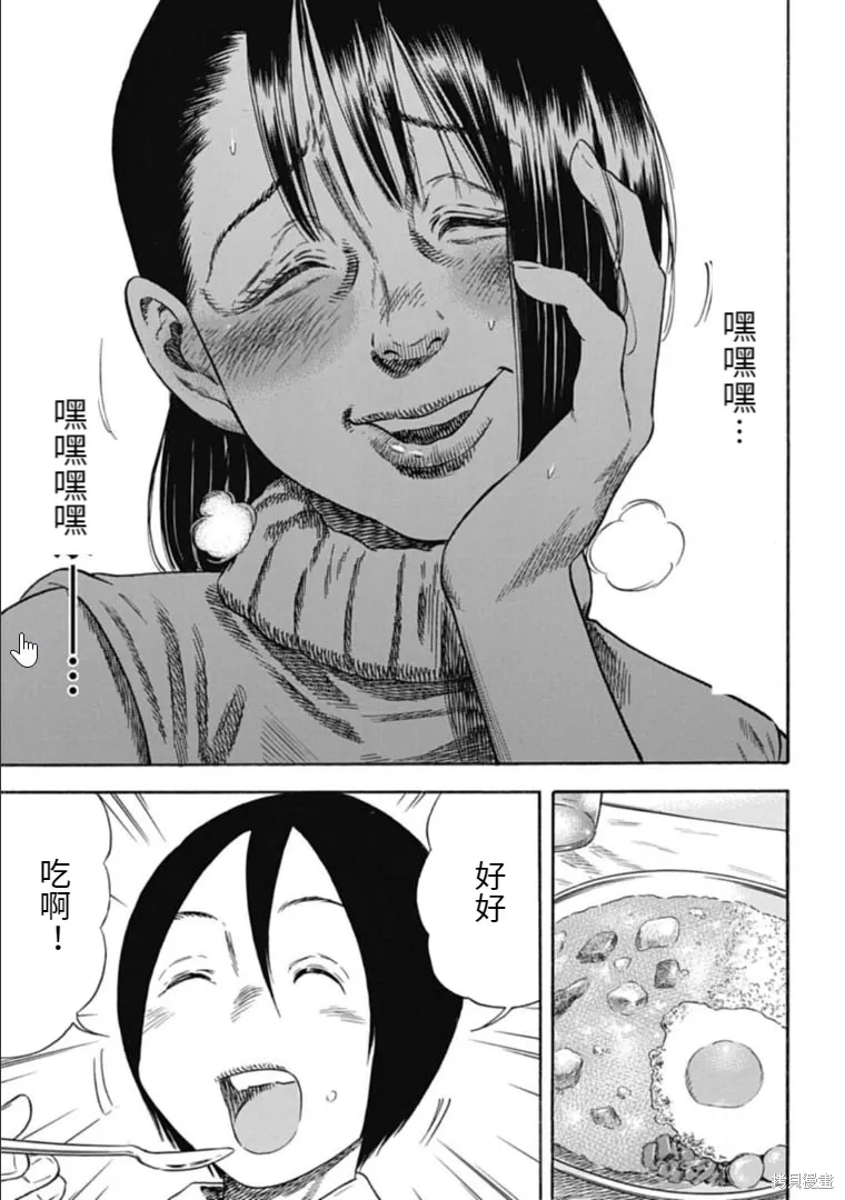第30.1话 第5页