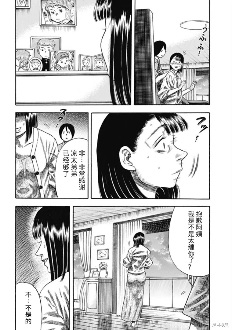 第30.1话 第8页