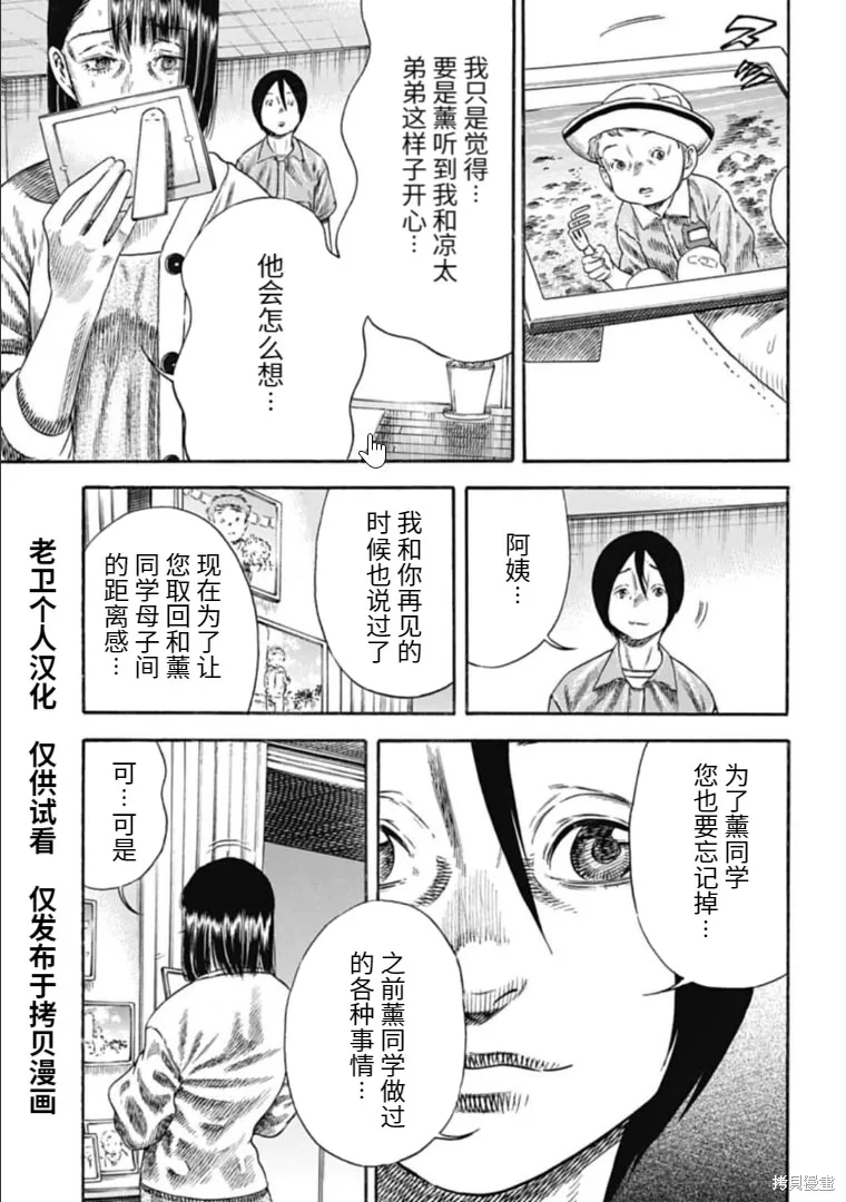 第30.1话 第9页