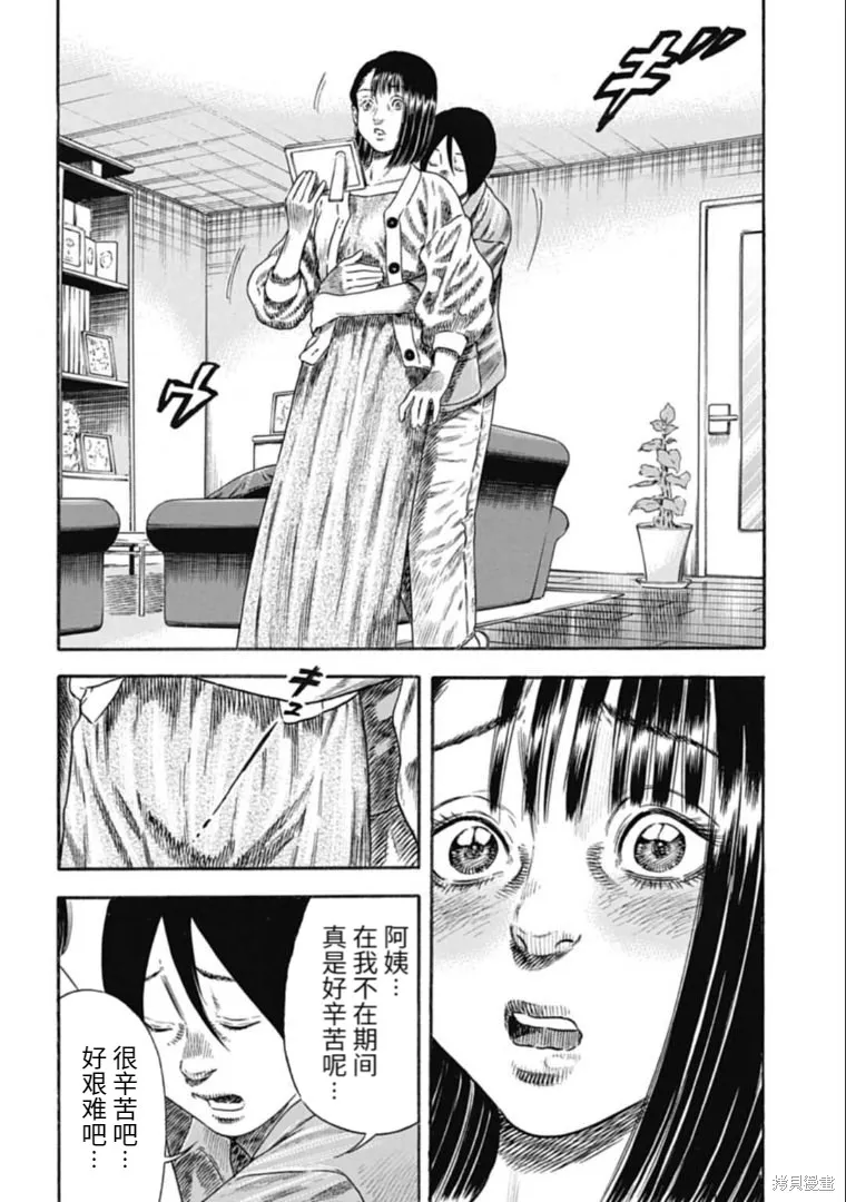 第30.1话 第10页