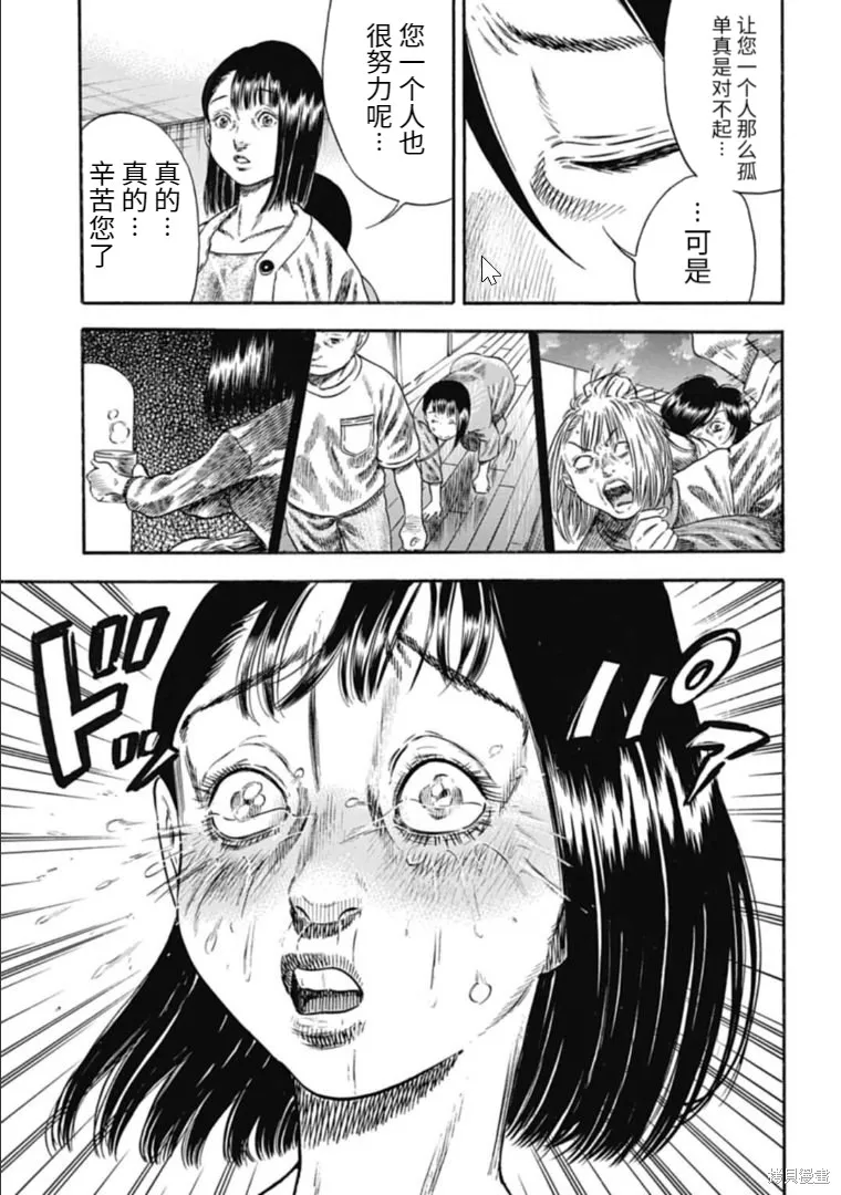 第30.1话 第11页