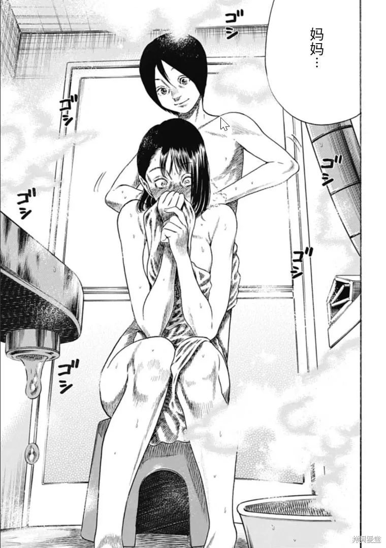 第30.1话 第13页