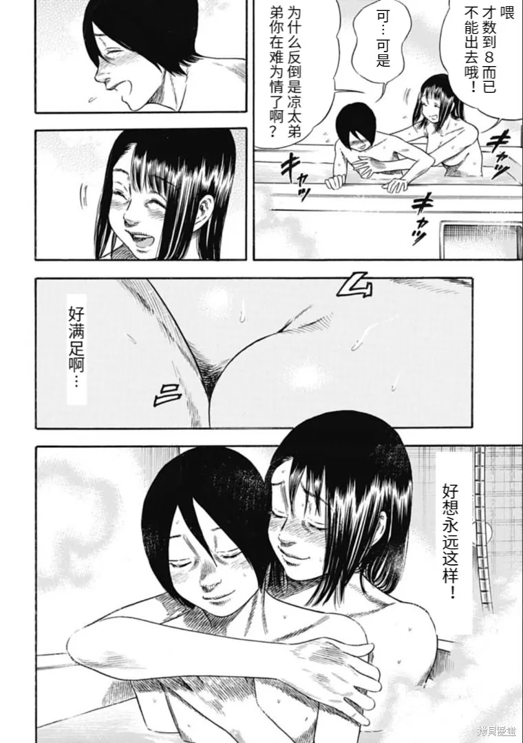 第30.1话 第16页