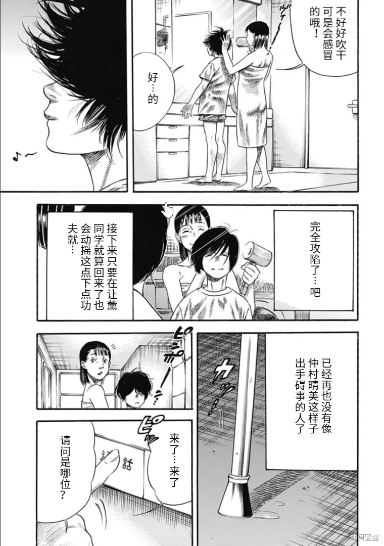 第30.1话 第17页
