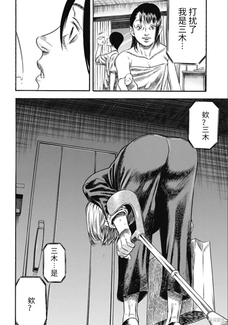 第30.1话 第18页