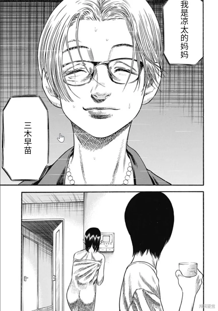 第30.1话 第19页